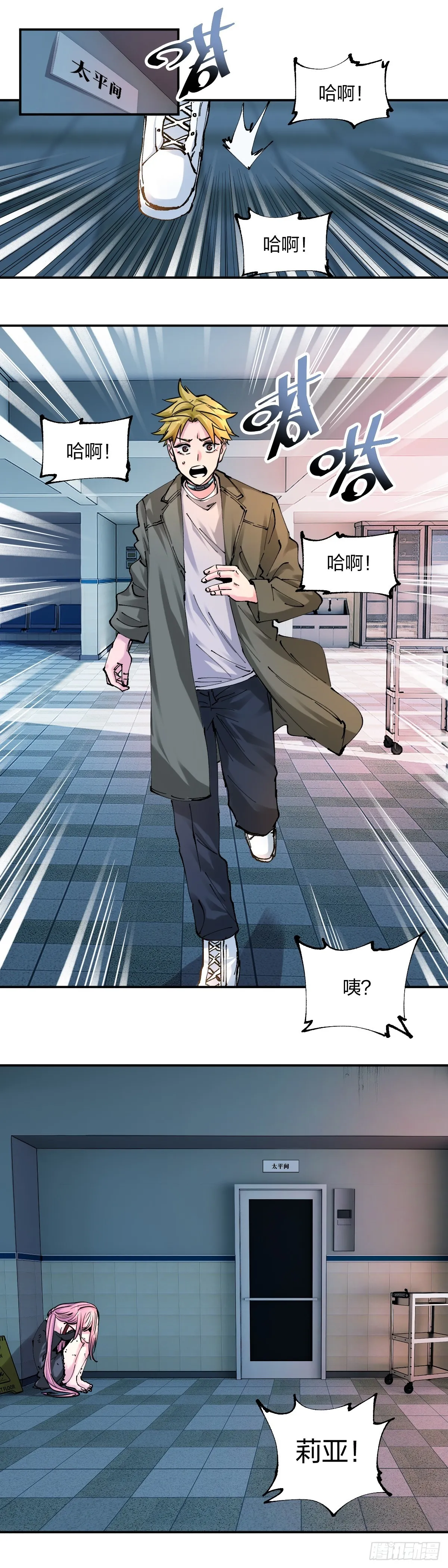 安1