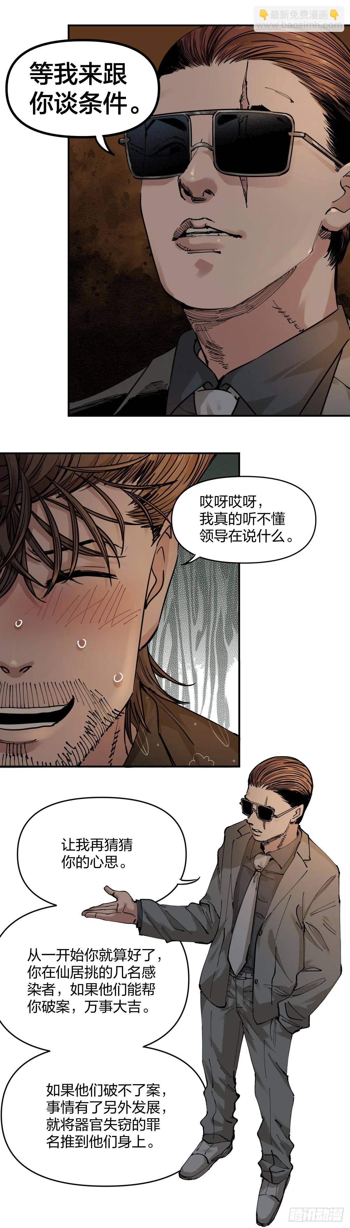 大人的狡猾9