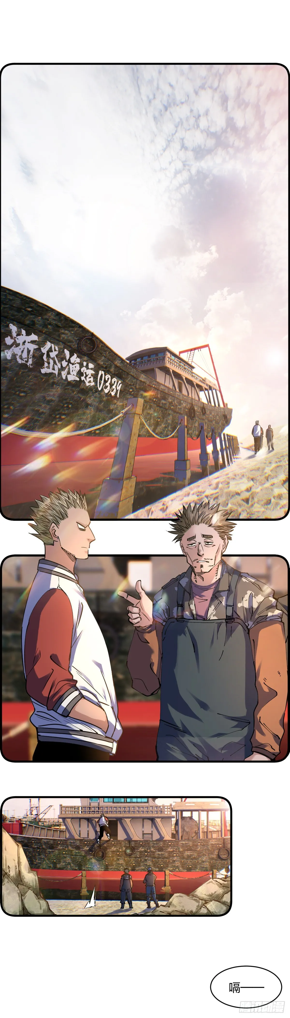 祸斗3