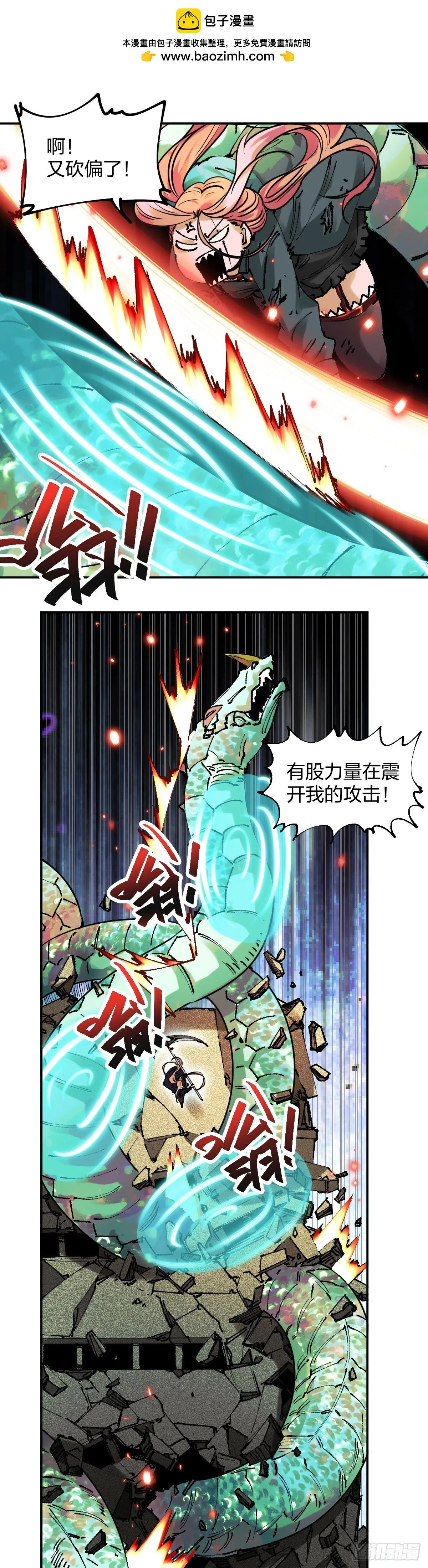 各个击破6