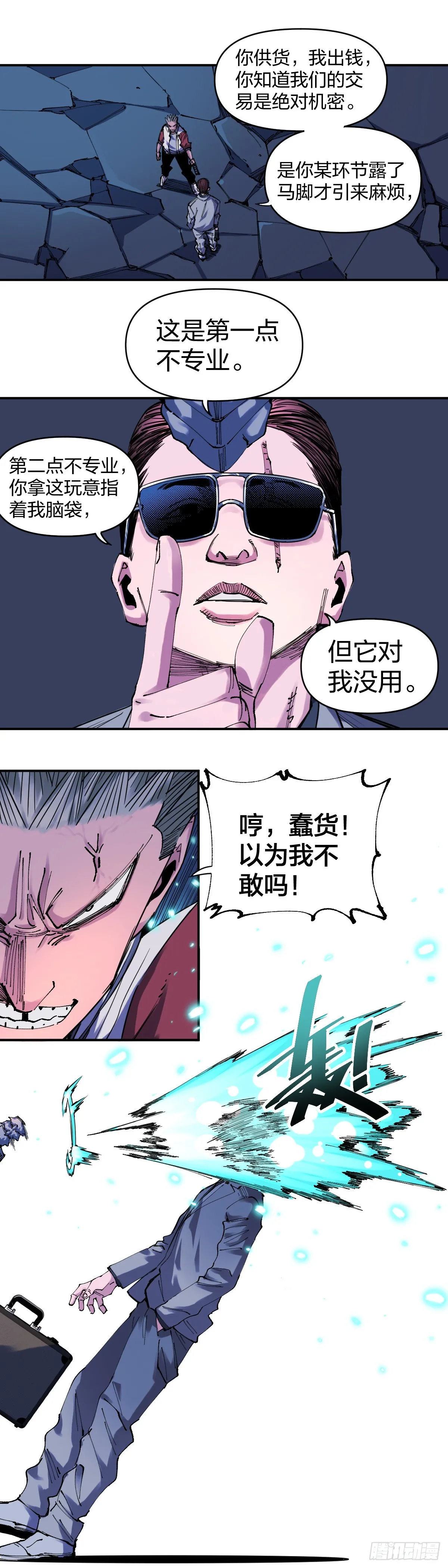 案件进展8