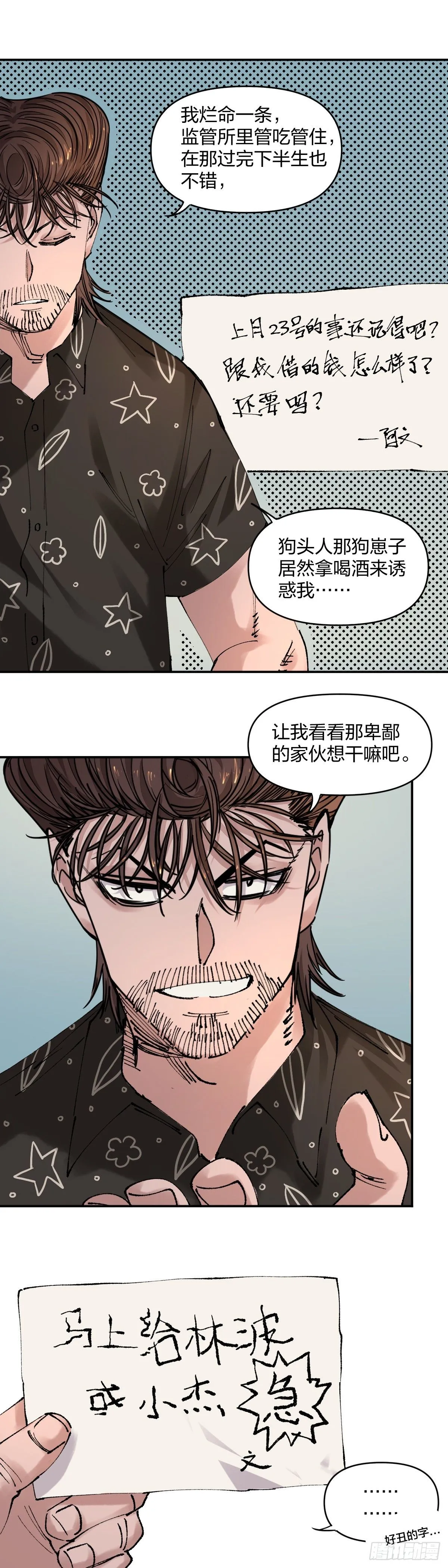 内鬼12