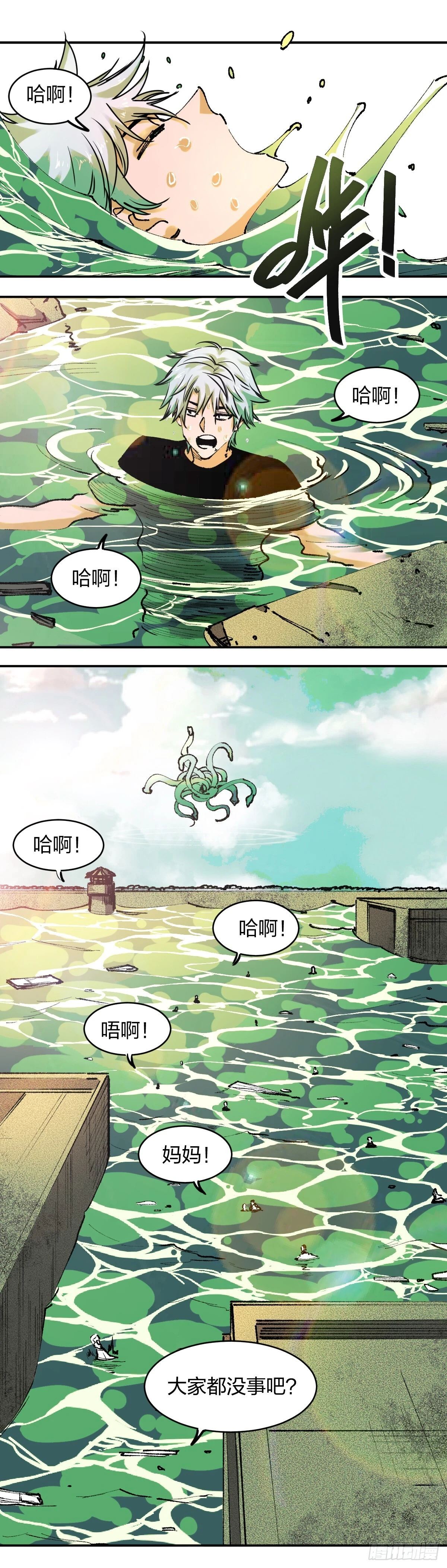 水漫仙居10