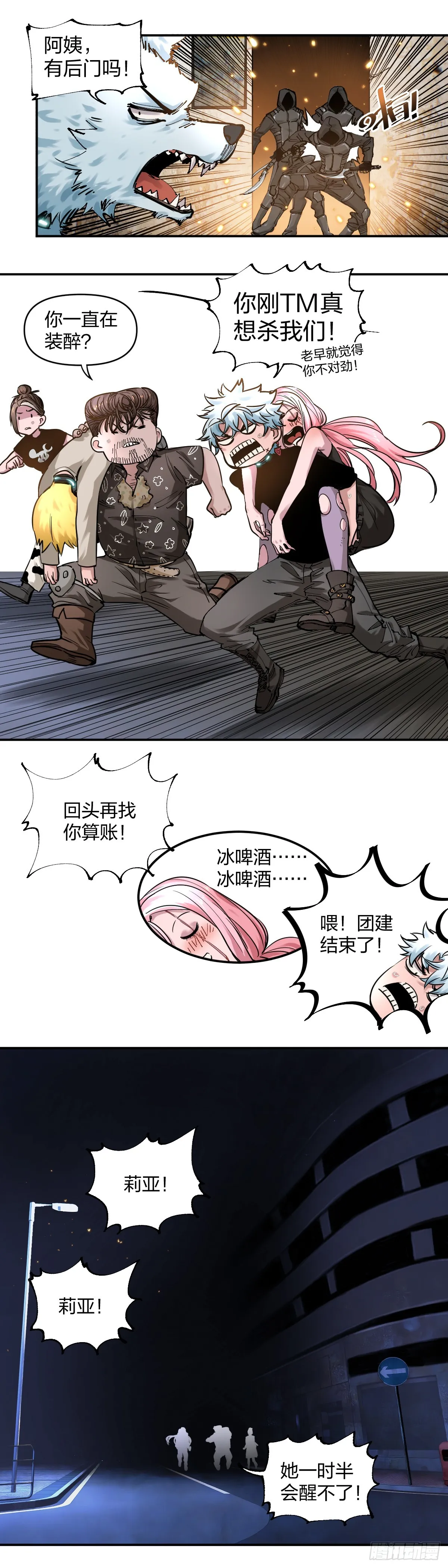 大人的抉择10