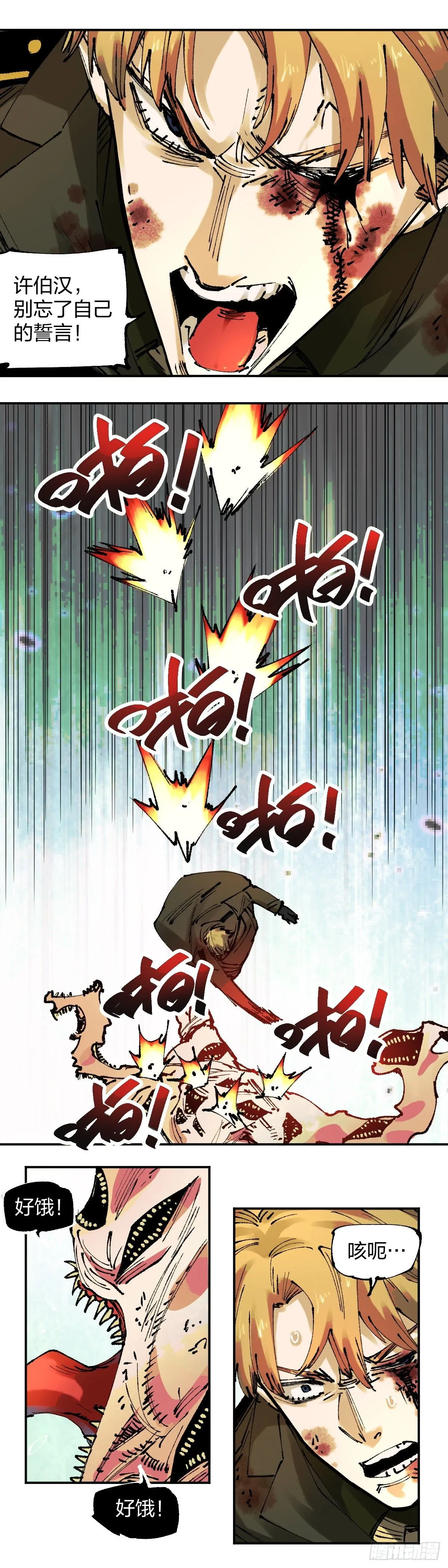 辣条计划7