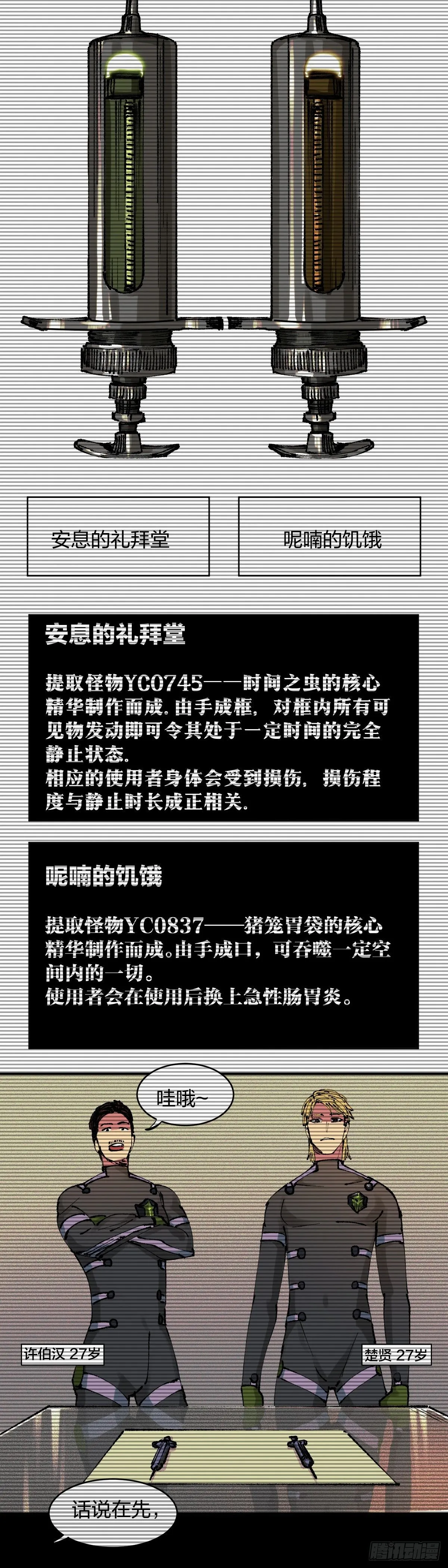 副作用8