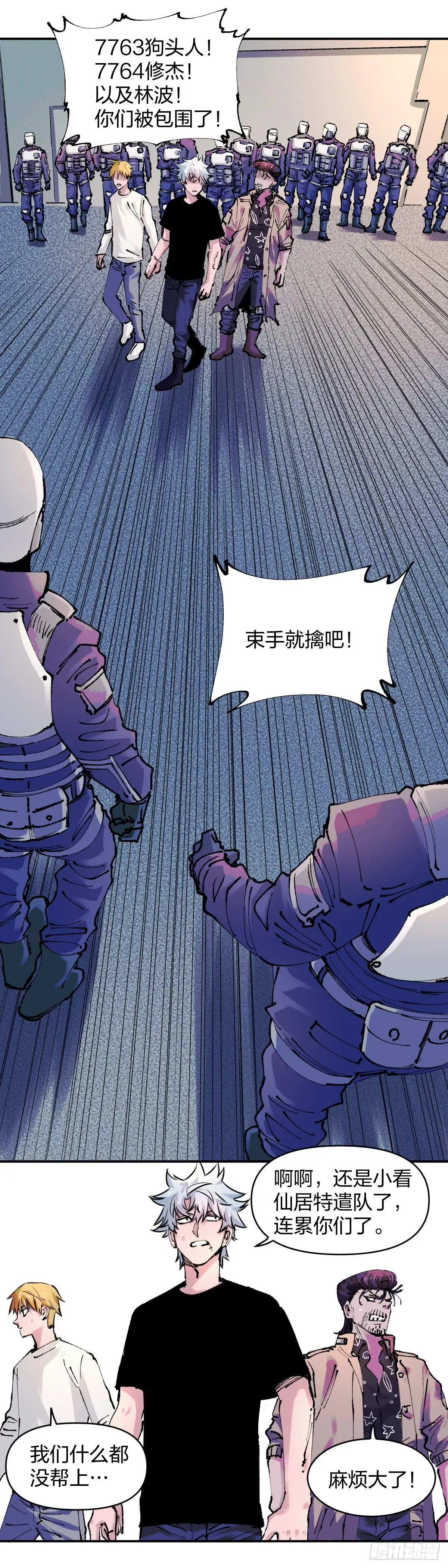 集结9