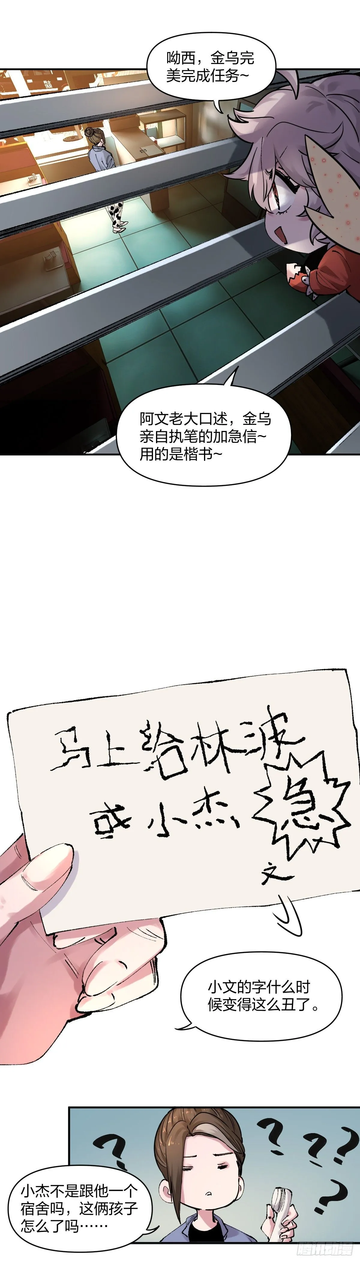 内鬼9