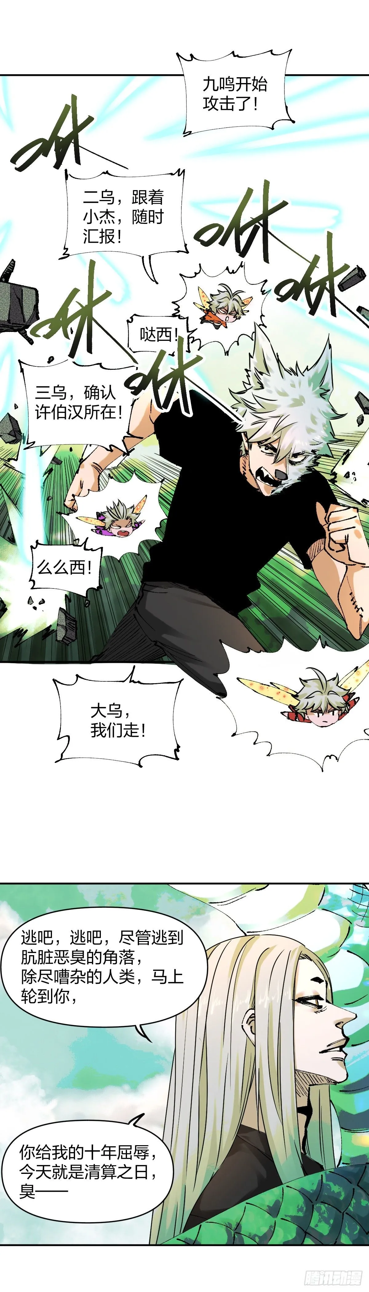 开战6