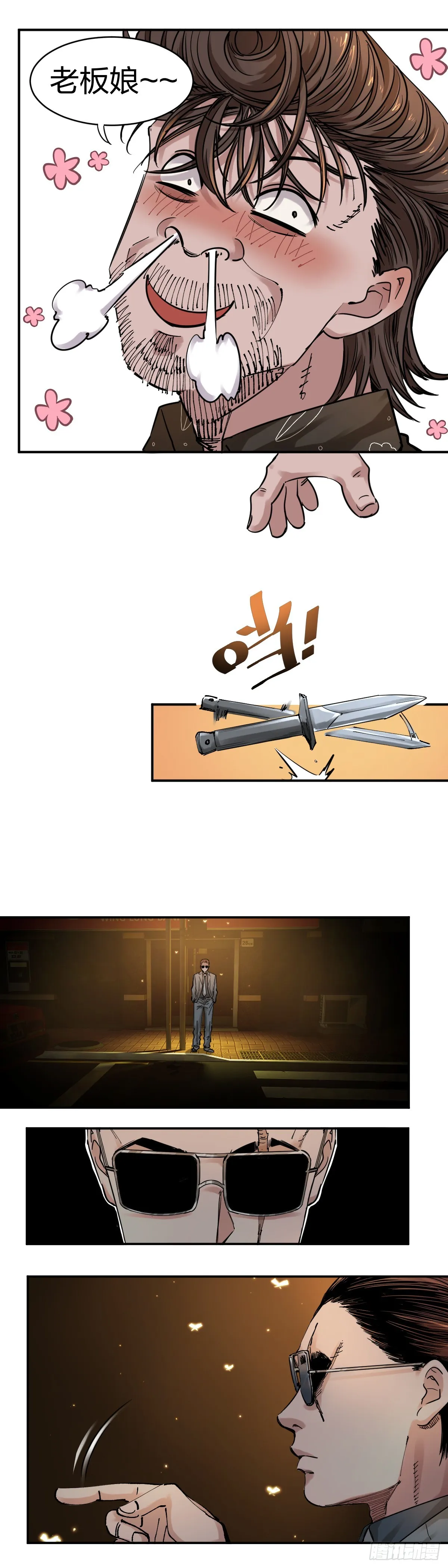 大人的抉择7