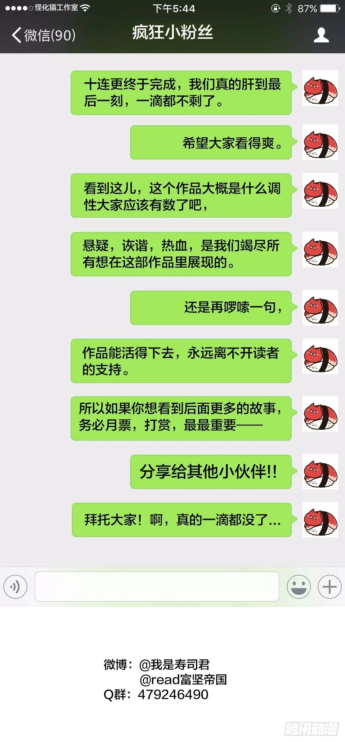 祸斗VS九鸣18