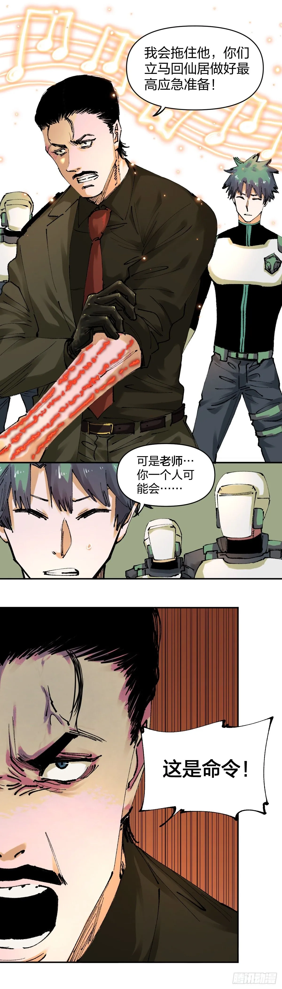 内鬼2