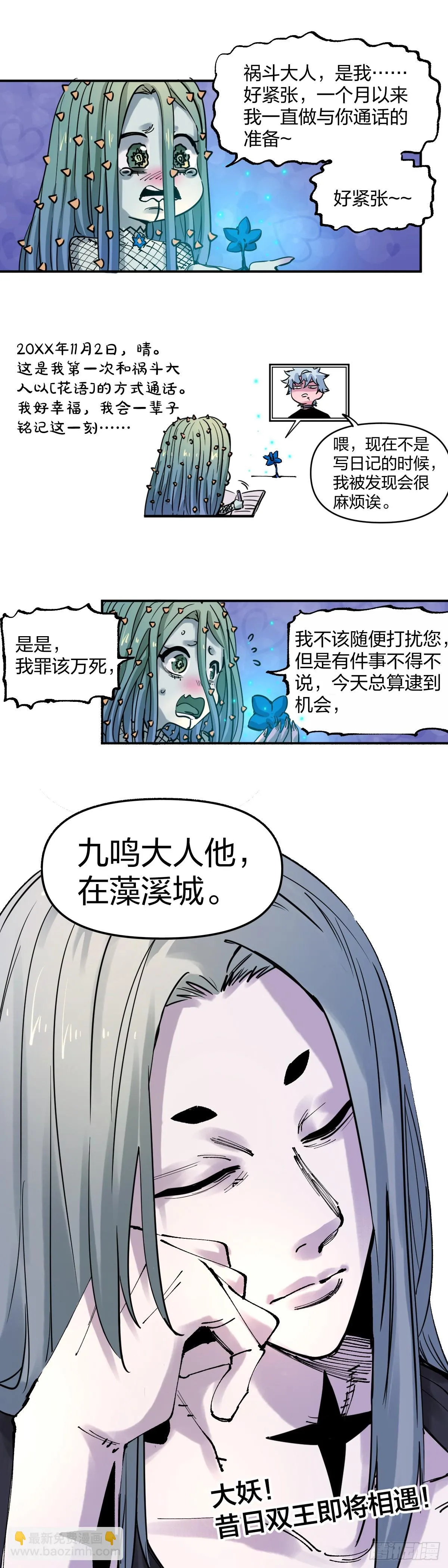 低调发育ing14