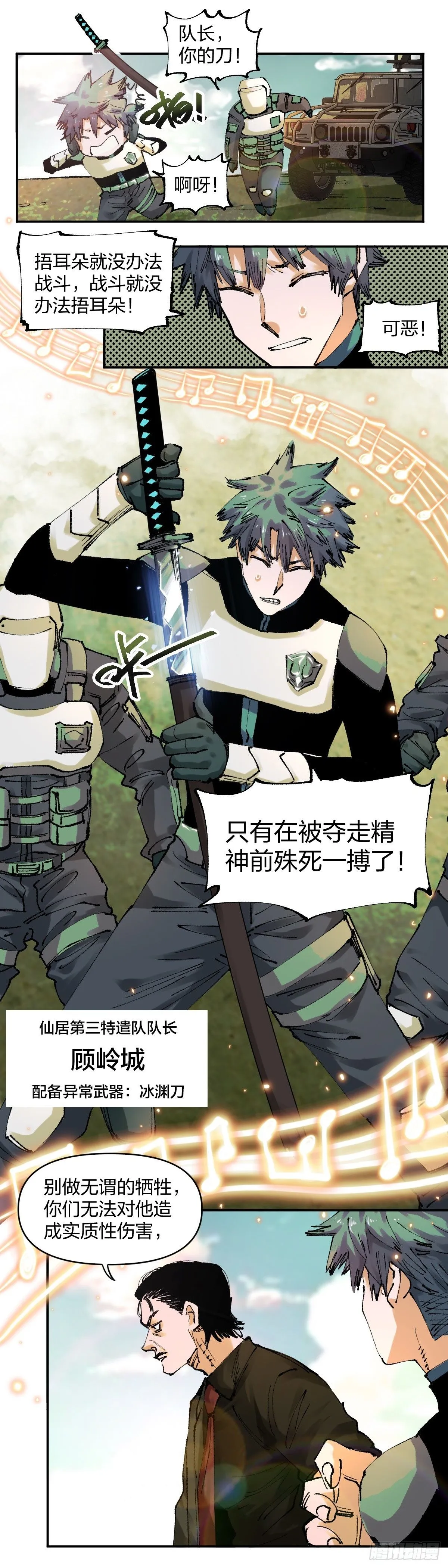内鬼1