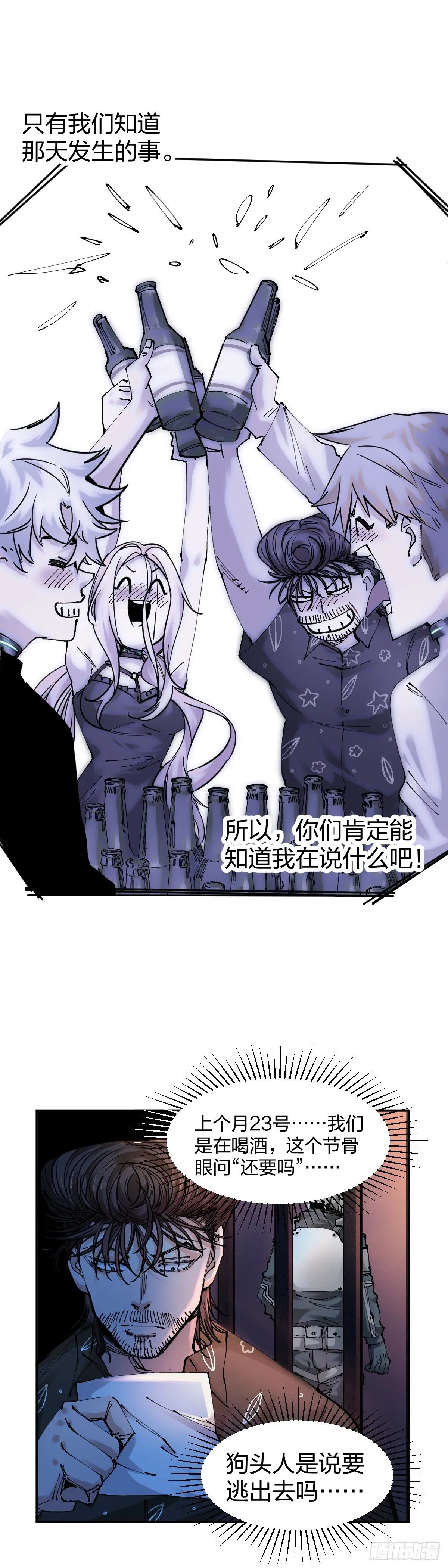 阴谋攒动2