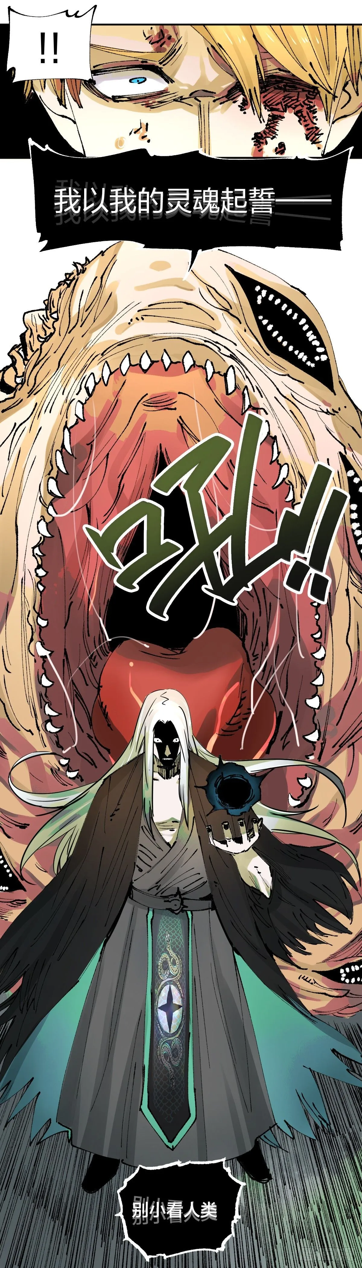 祸斗VS九鸣17