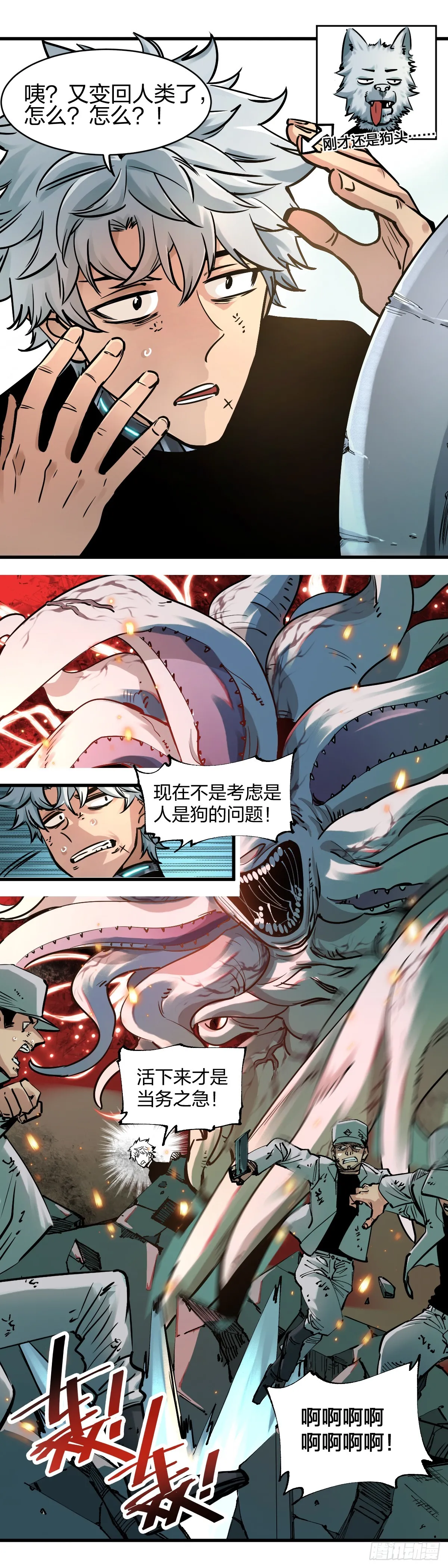 穿越成狗头人了019
