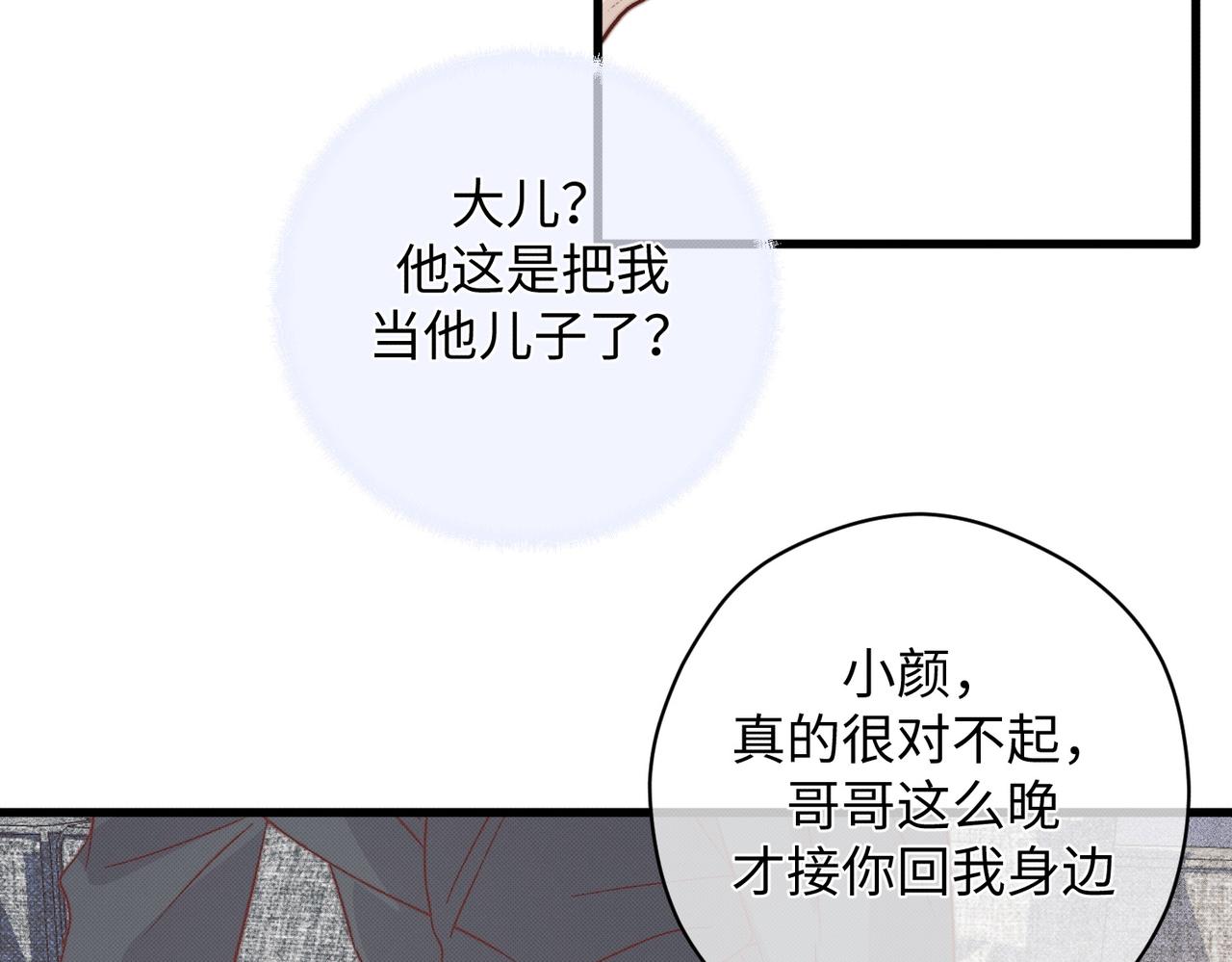 不适宜的电话16