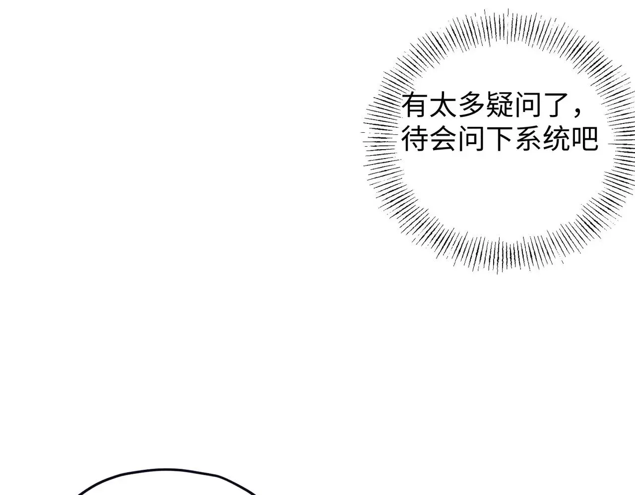 危机降临73