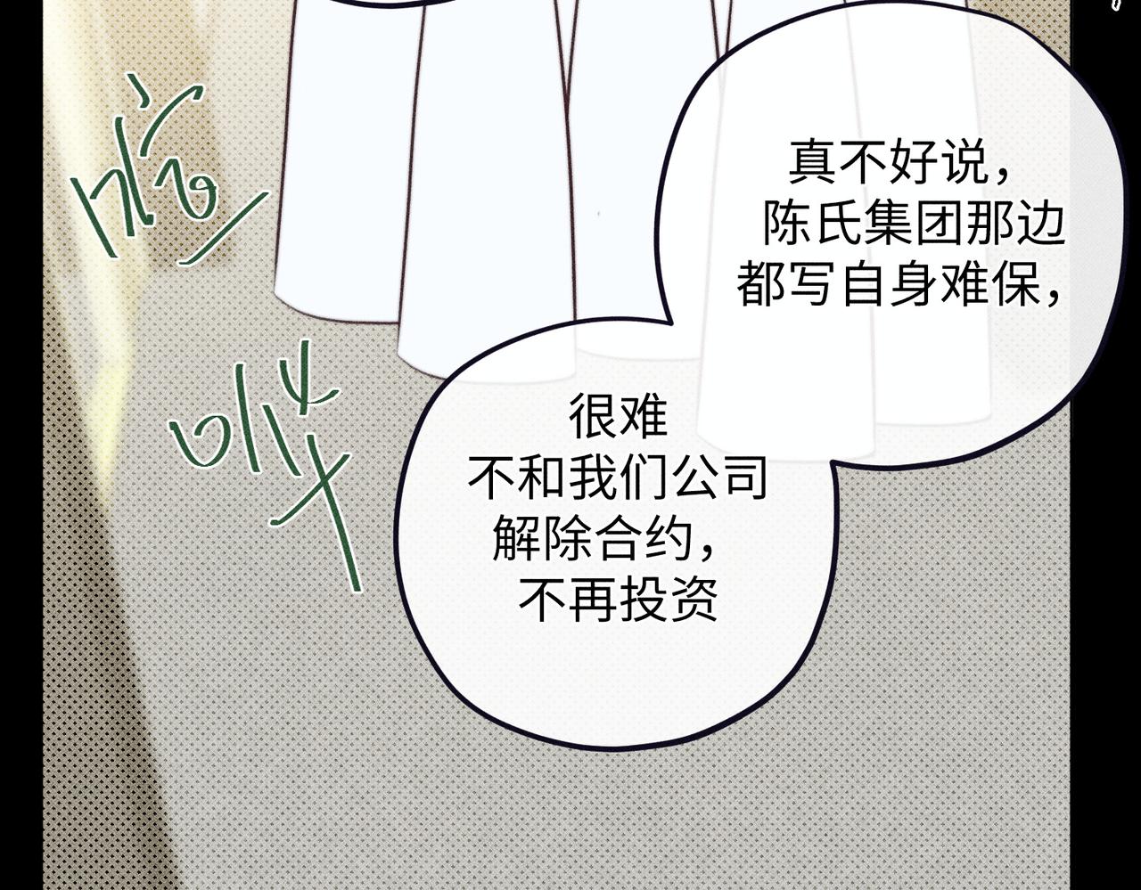公司危机67