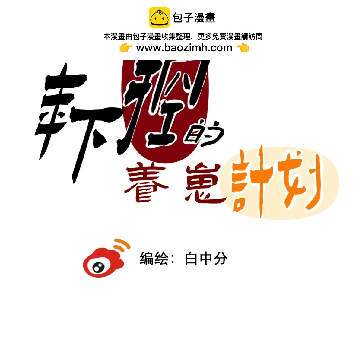 危机降临1
