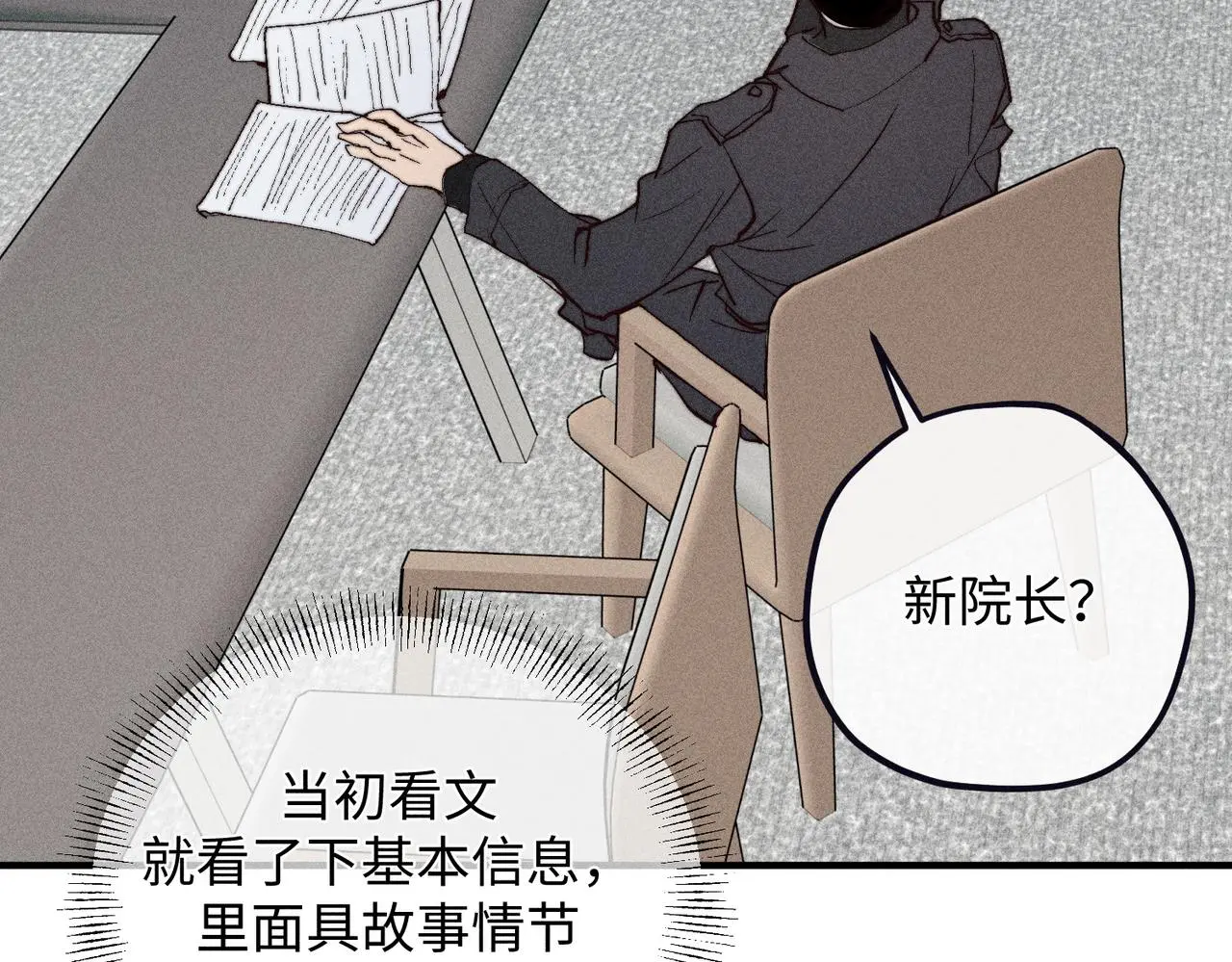 危机降临71