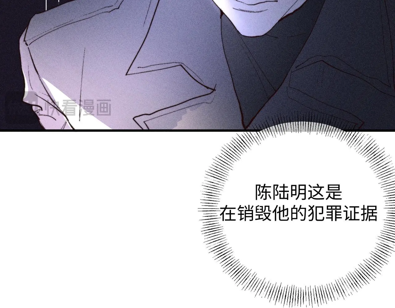 危机降临81