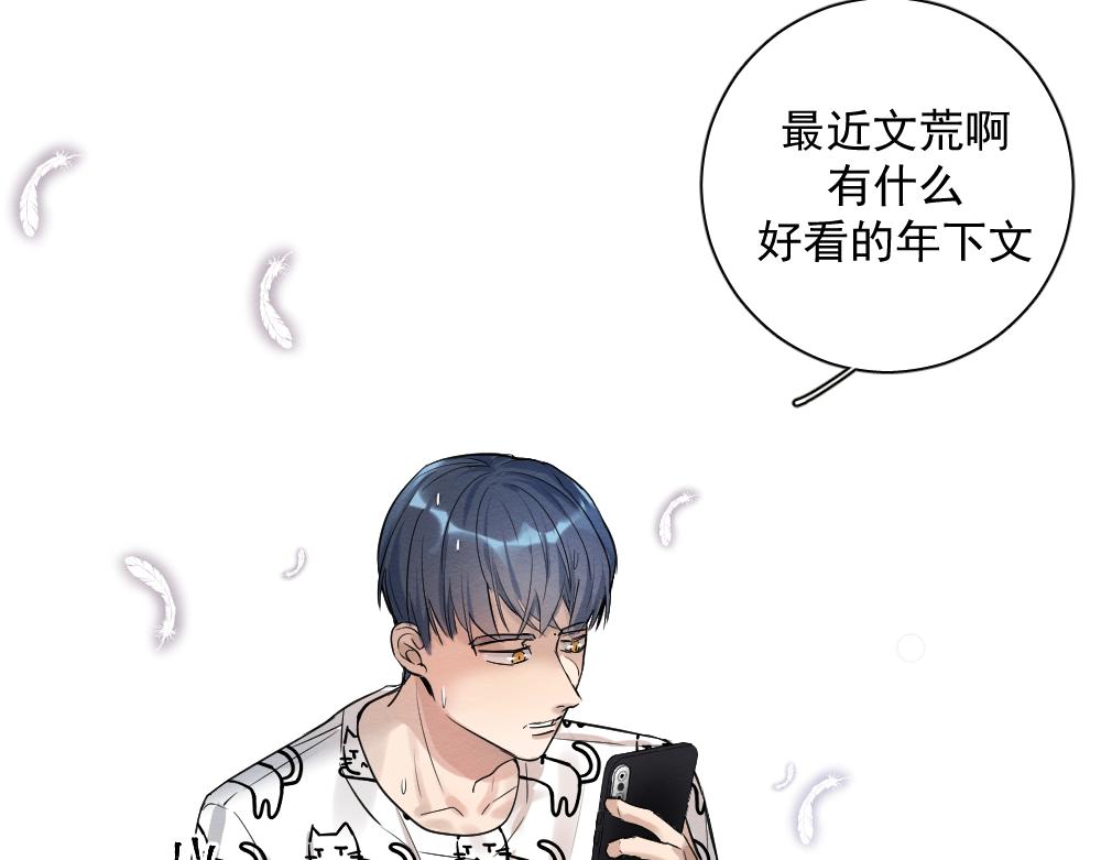 穿进年上文15