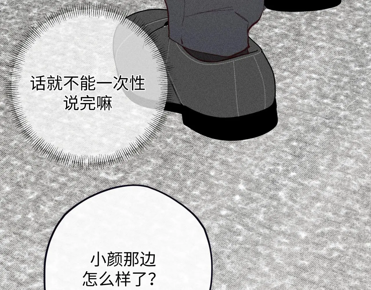 危机降临103