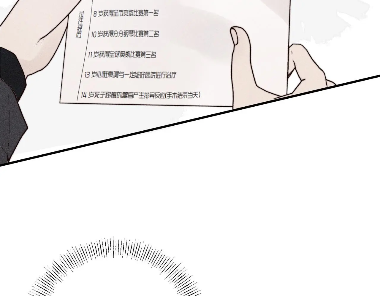 危机降临55