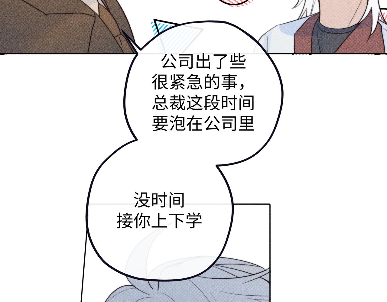 公司危机37