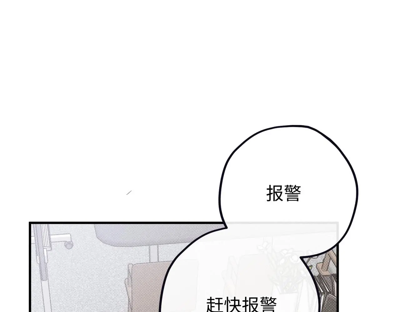 危机降临3