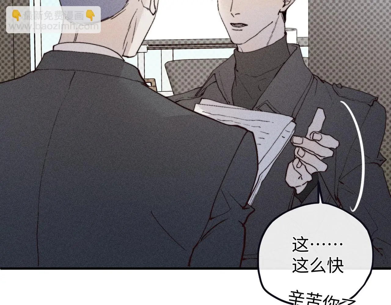 危机降临39