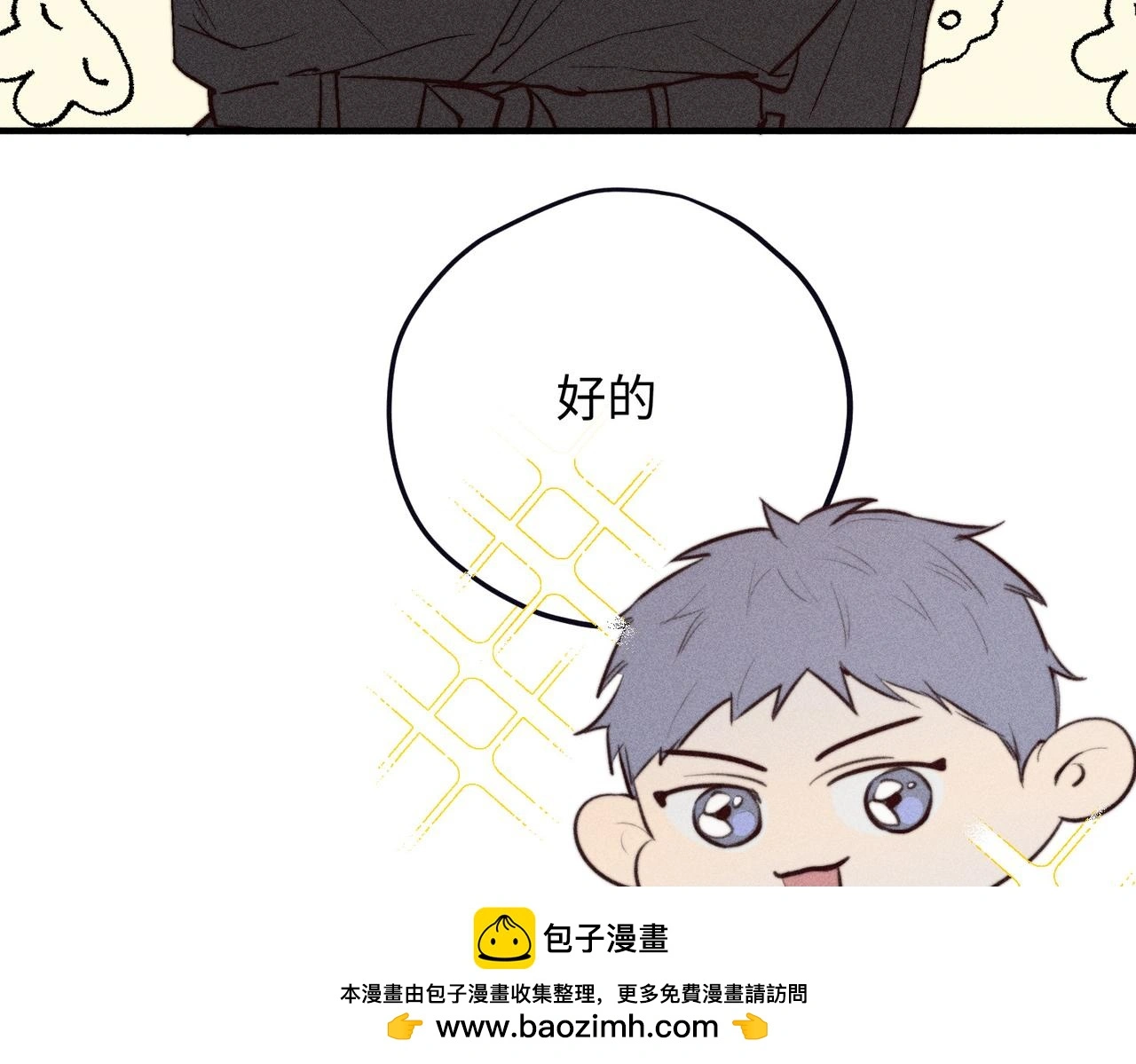 危机降临99