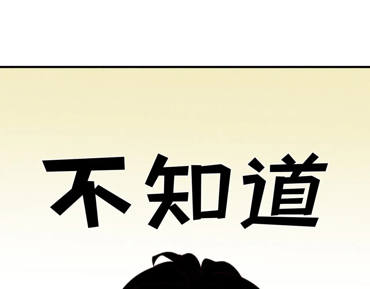 危机降临135