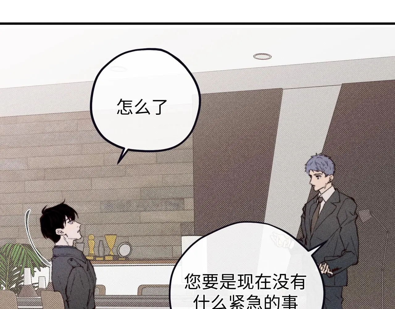 危机降临87