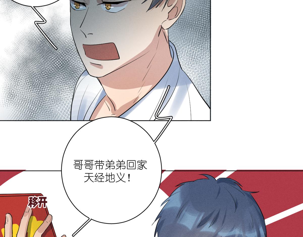 崽！哥哥来了78