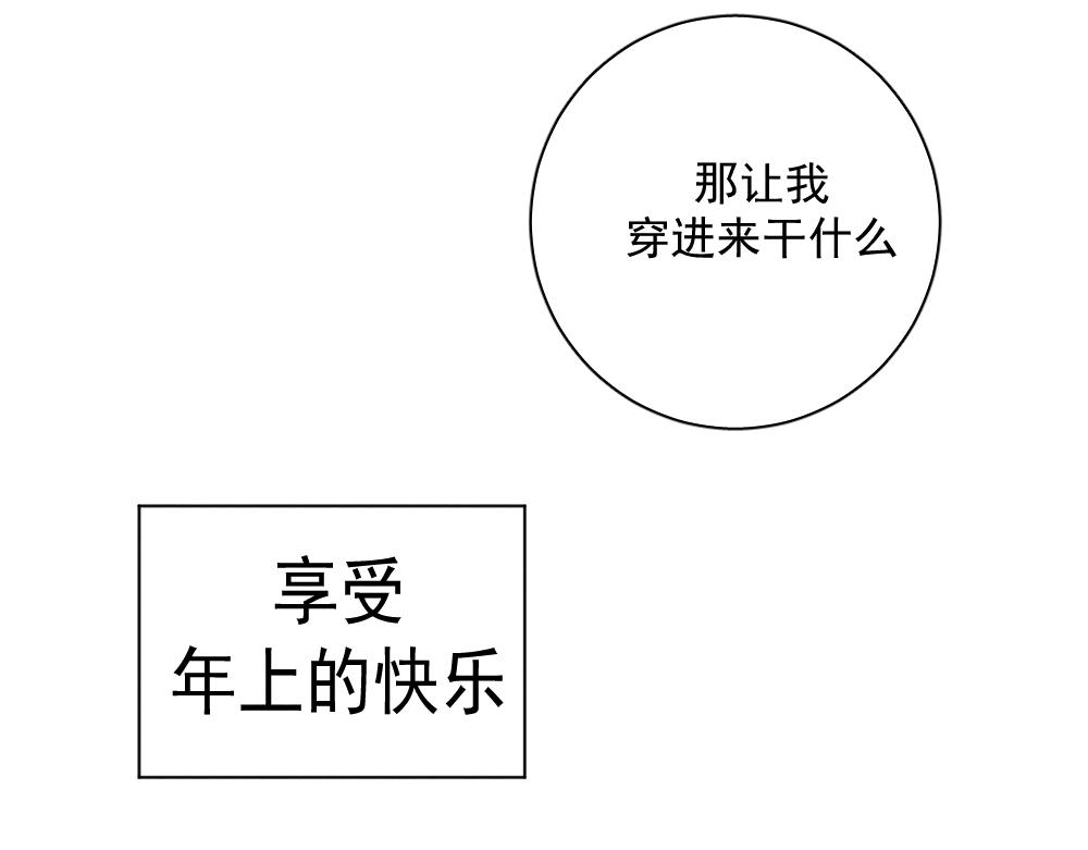 穿进年上文40
