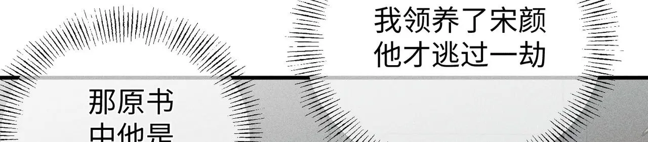 危机降临68