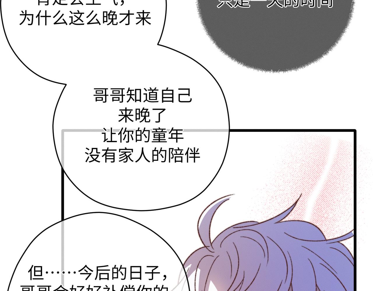 不适宜的电话20