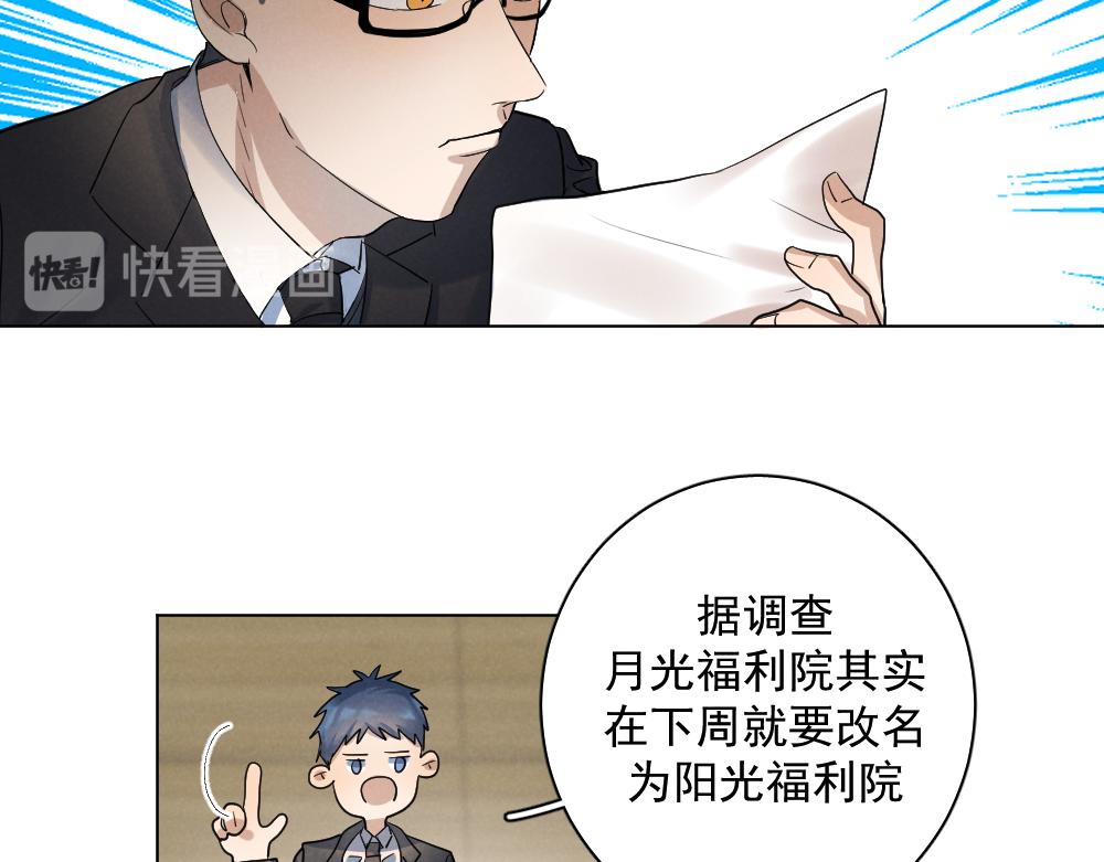 收养主角32
