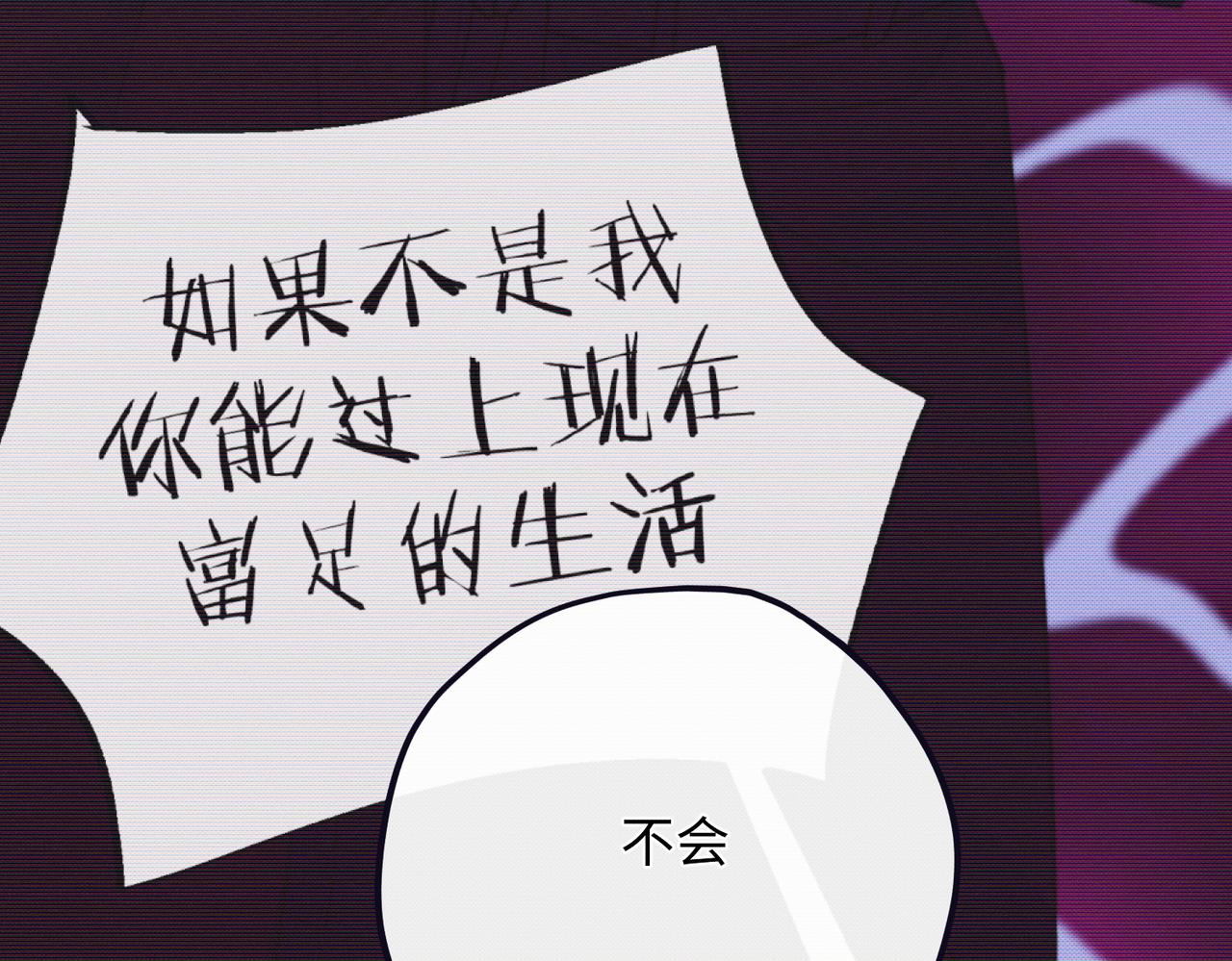 可能真相了91