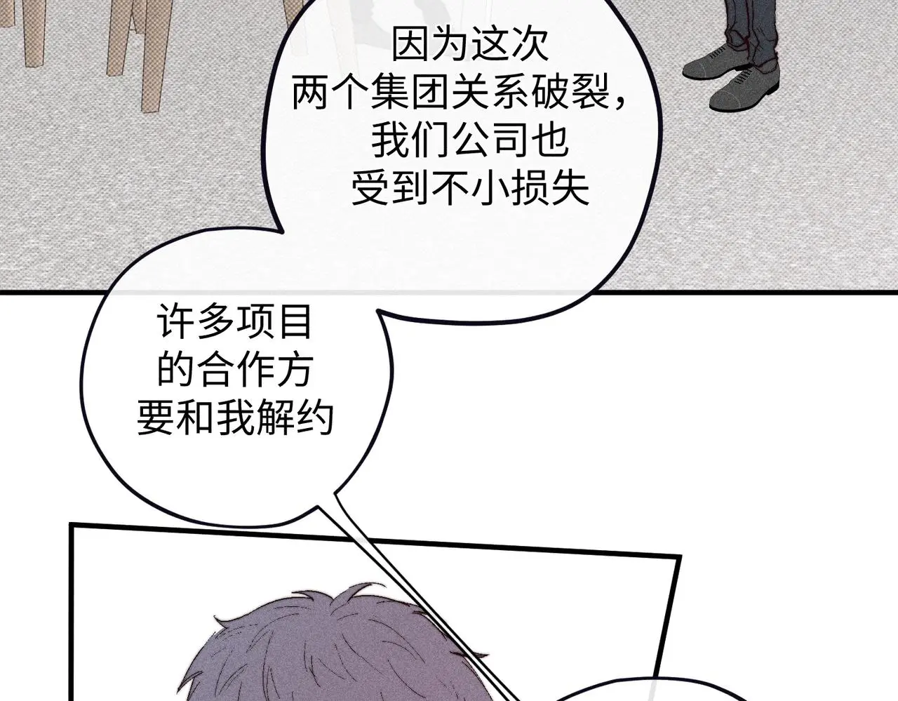 危机降临89