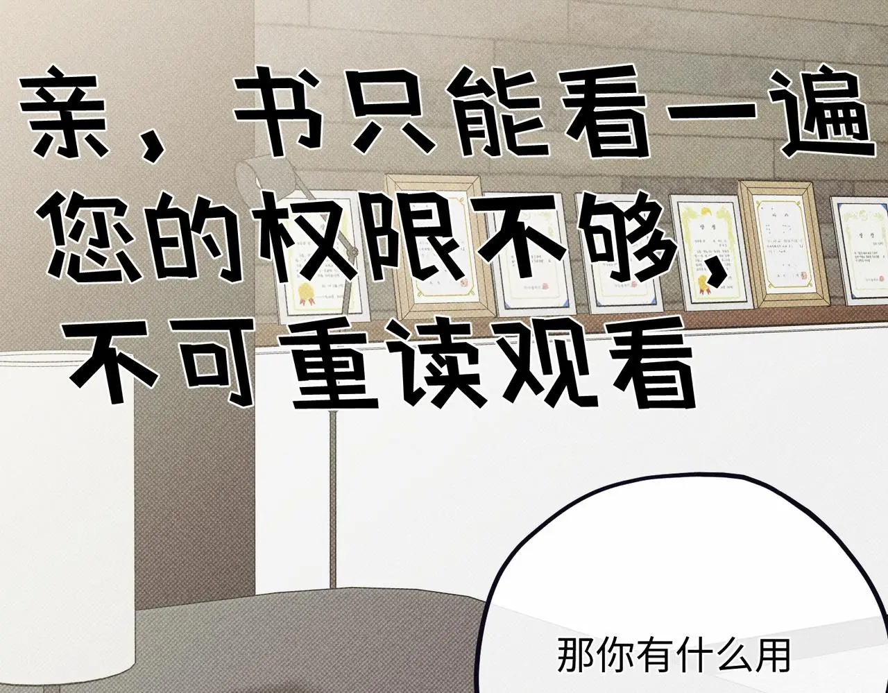 危机降临139