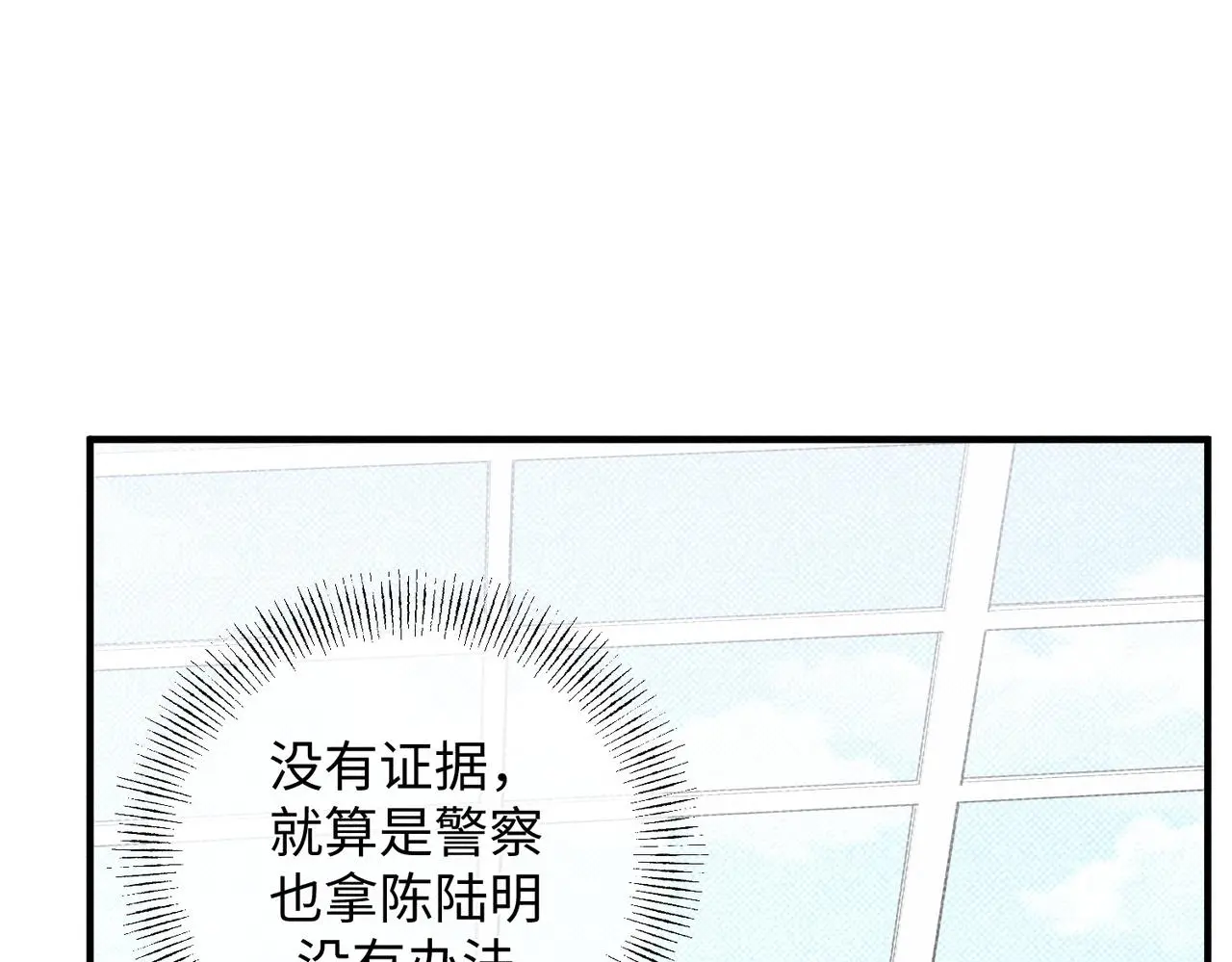危机降临11