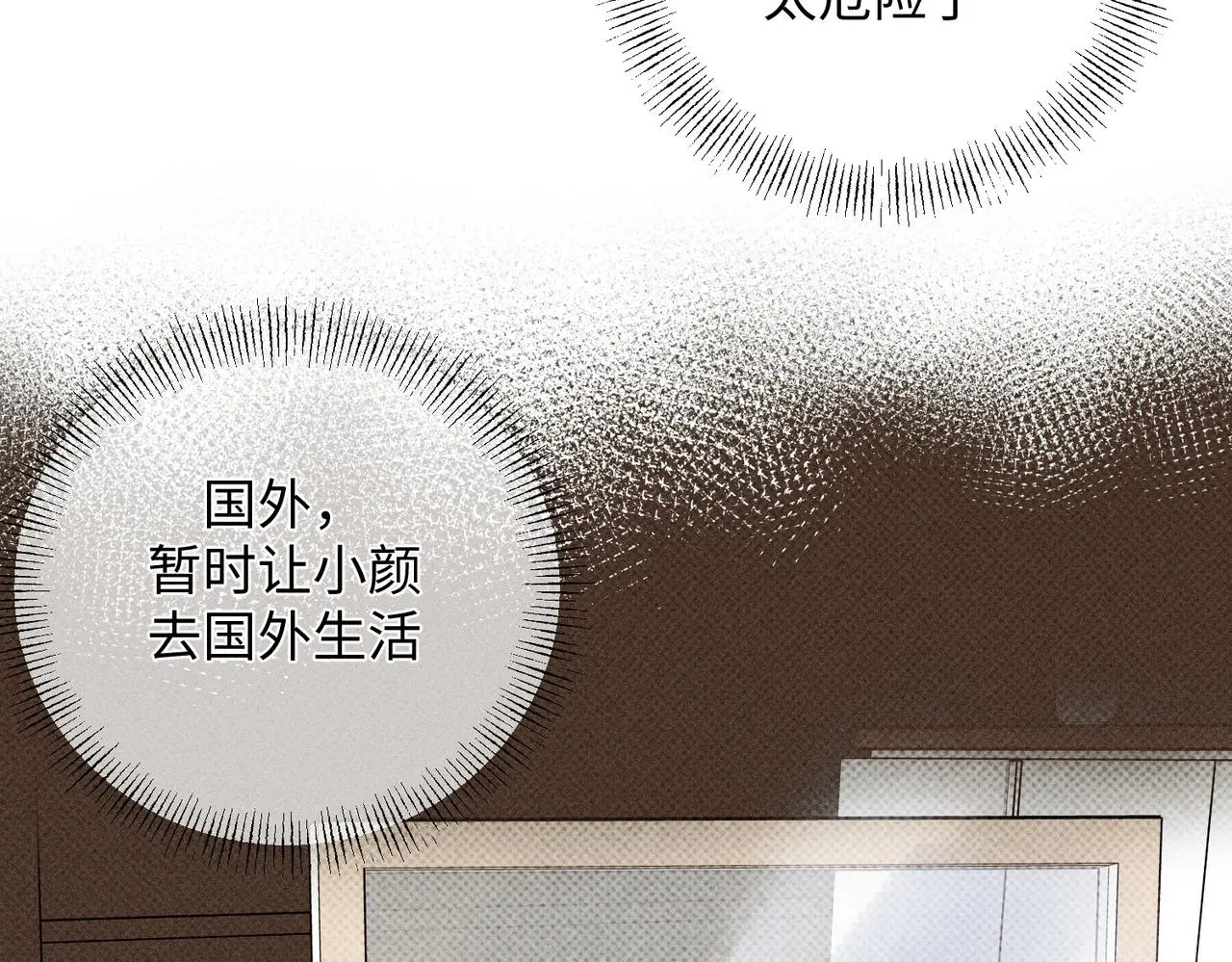 危机降临25