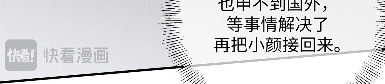 危机降临28