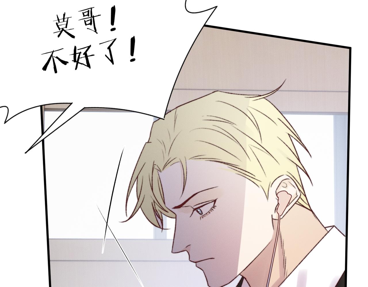 莫哥来了！86