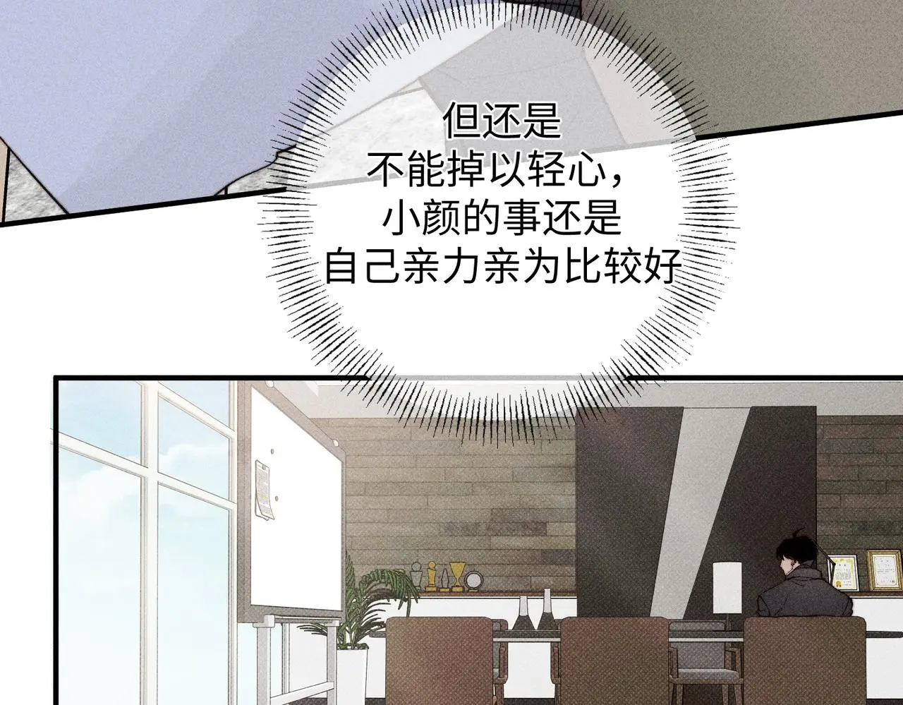 危机降临121