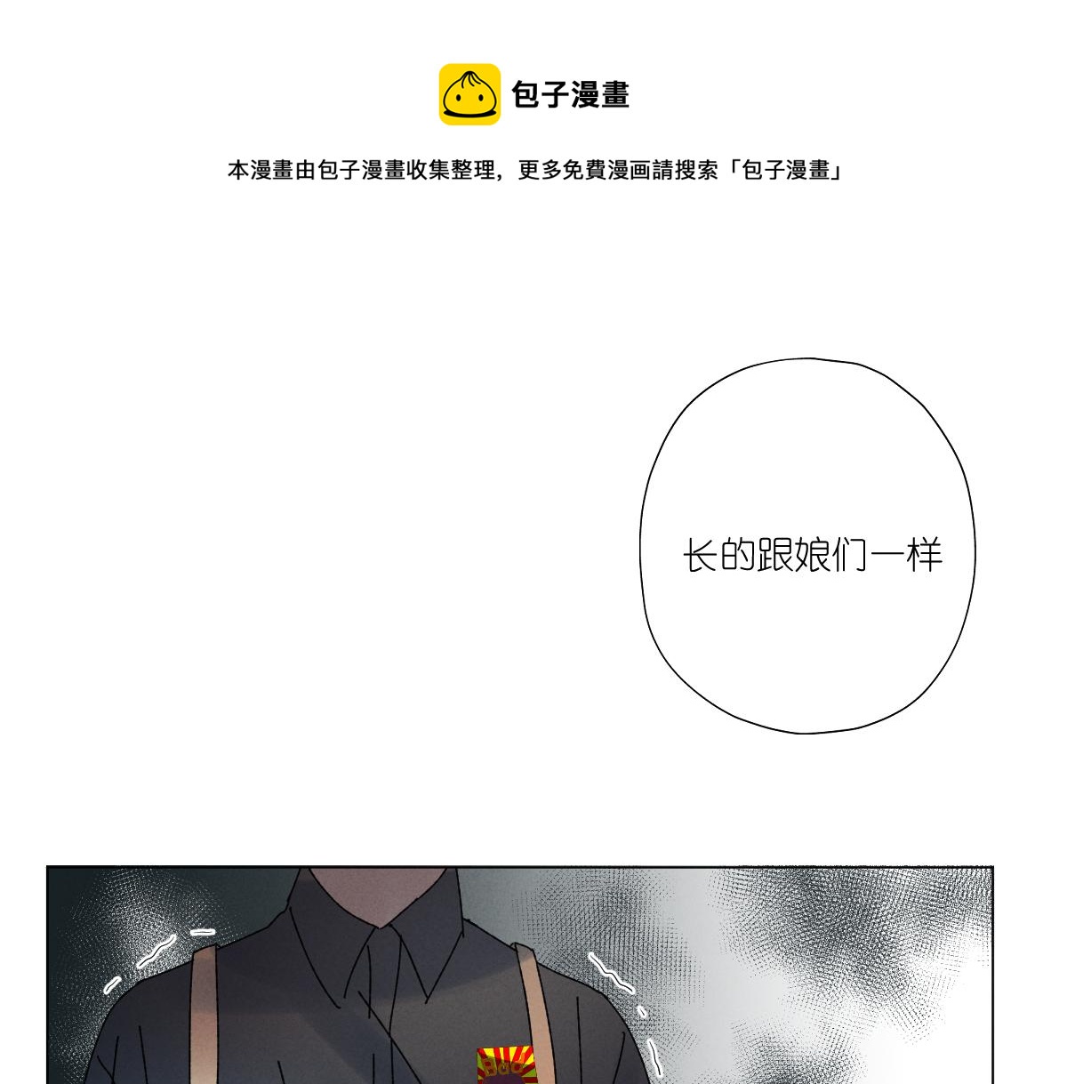 崽！哥哥来了98